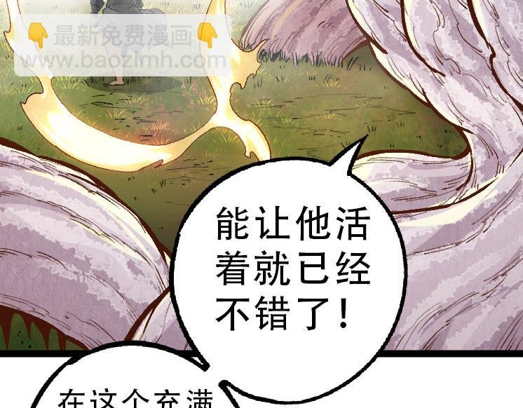 第34话 强大的自由者