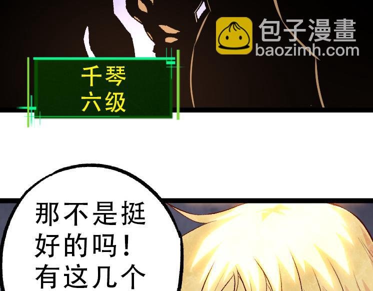 第34话 强大的自由者