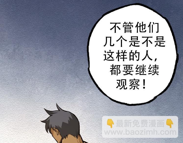 第34话 强大的自由者