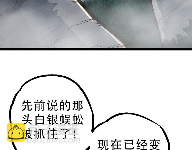 第34话 强大的自由者
