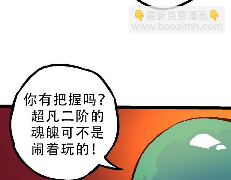 第34话 强大的自由者