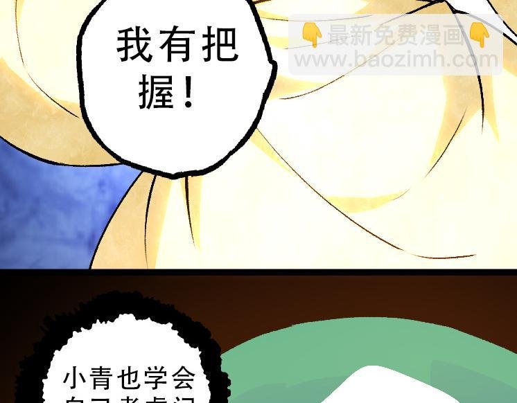 第34话 强大的自由者