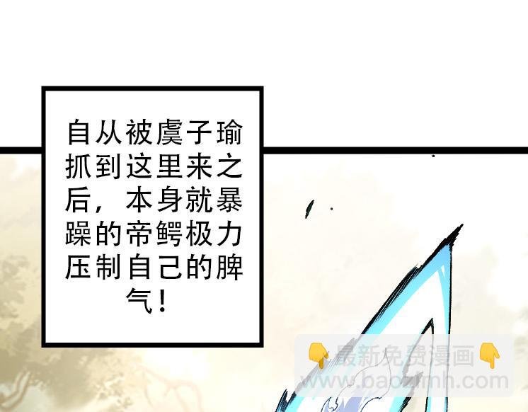 第34话 强大的自由者