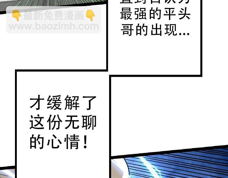 第34话 强大的自由者