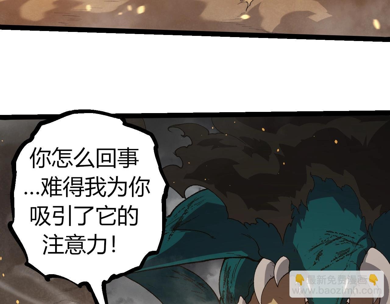 第319话 二次返祖