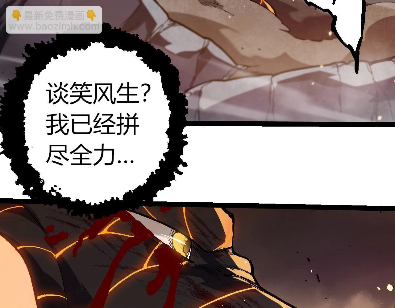 第319话 二次返祖
