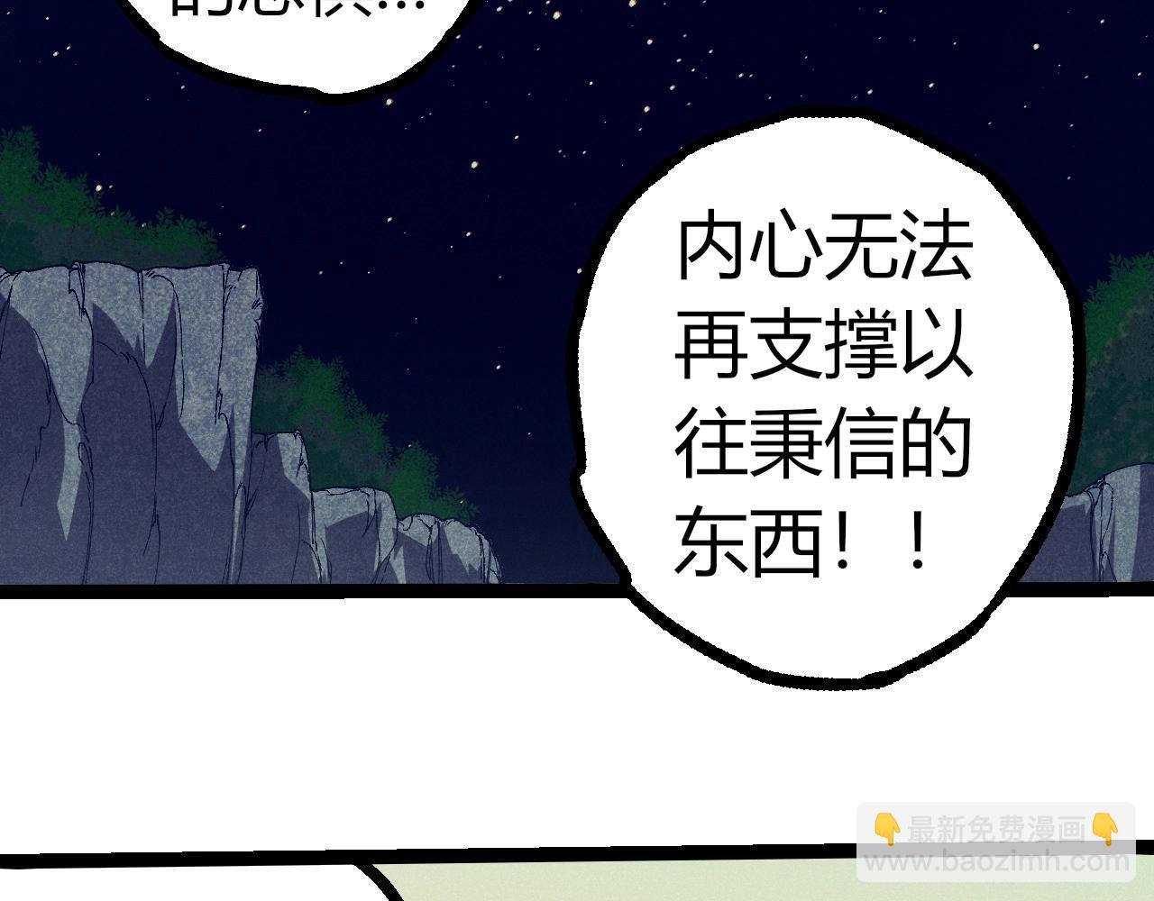 第319话 二次返祖