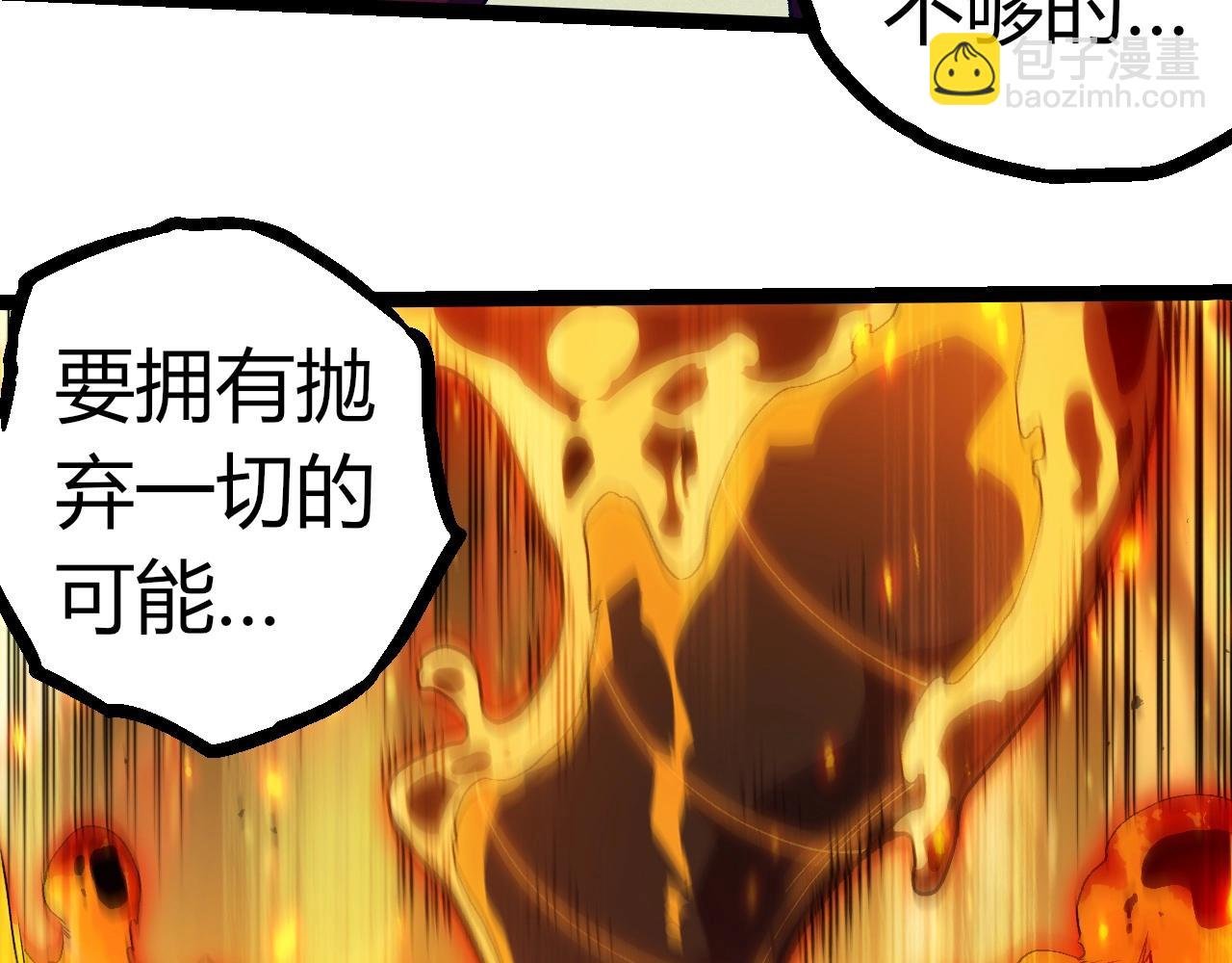 第319话 二次返祖