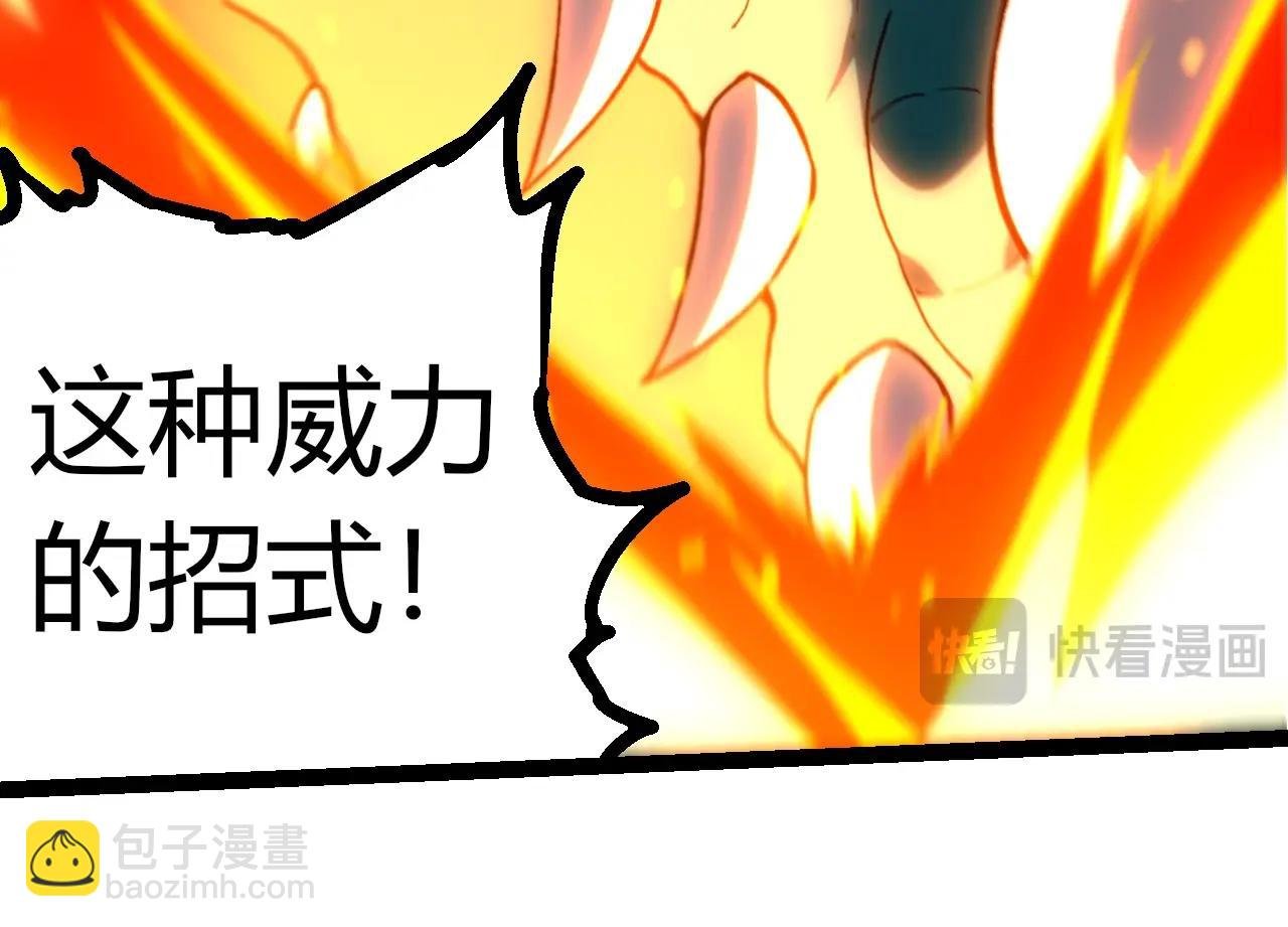 第320话 帝鳄之力