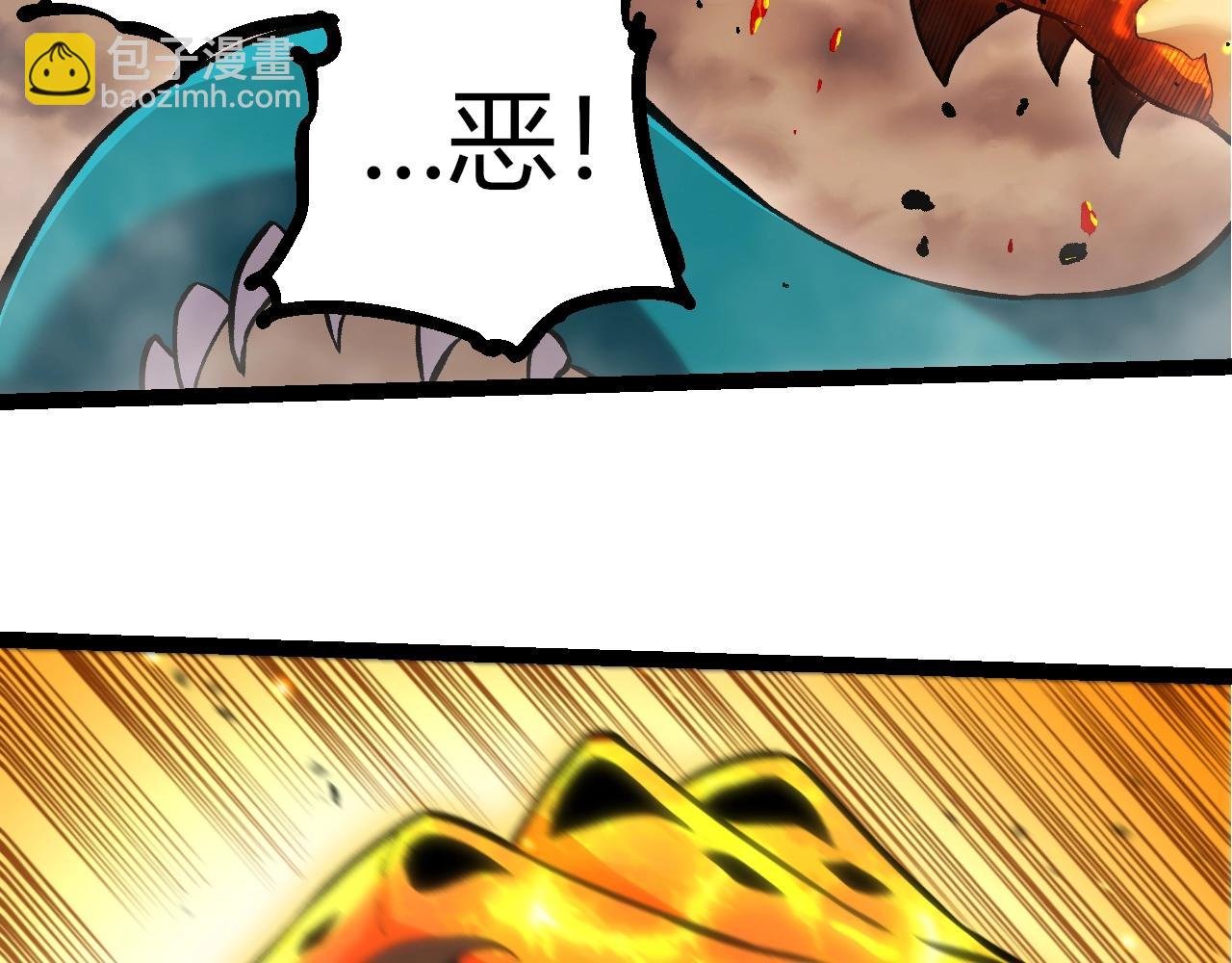 第320话 帝鳄之力