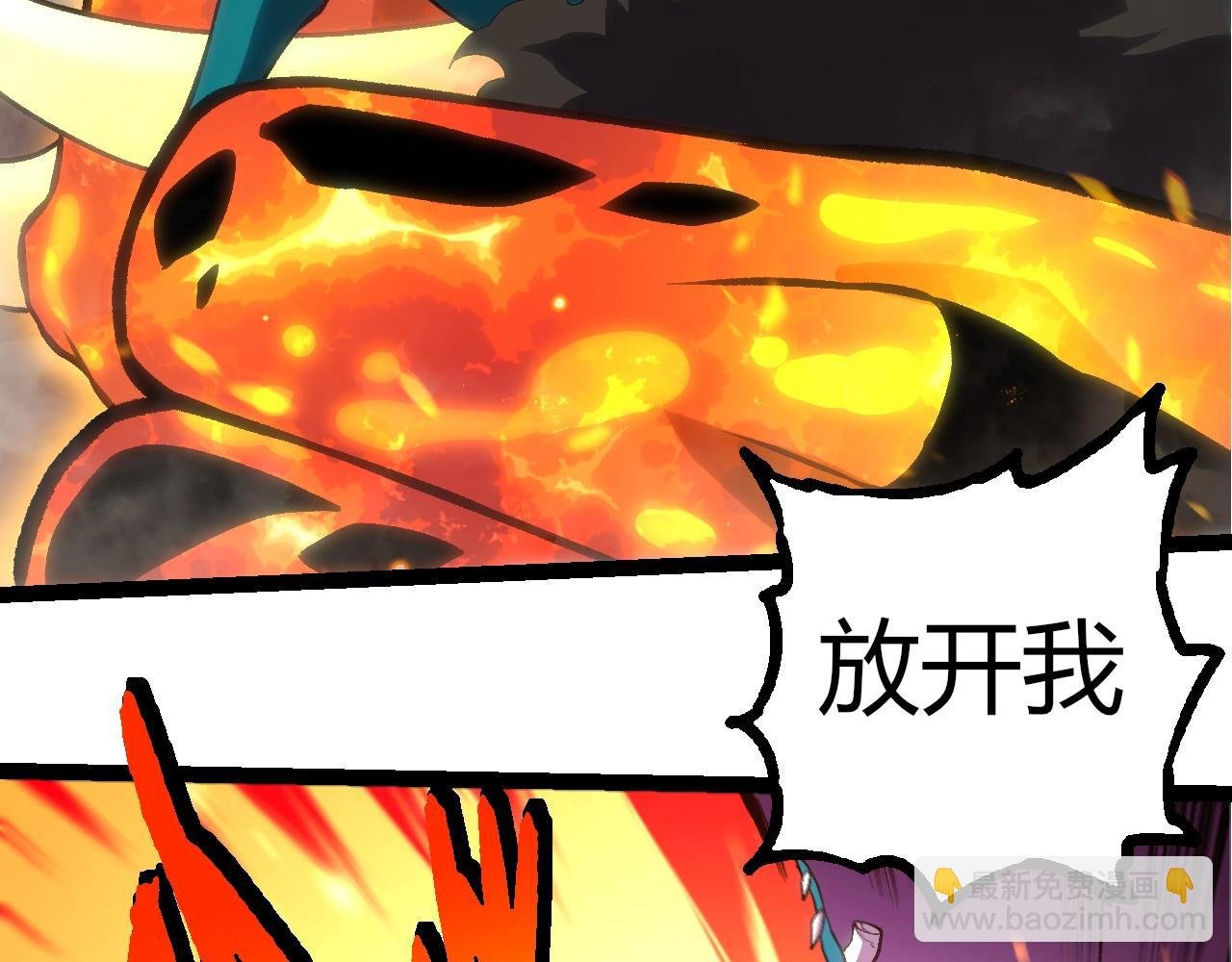 第320话 帝鳄之力