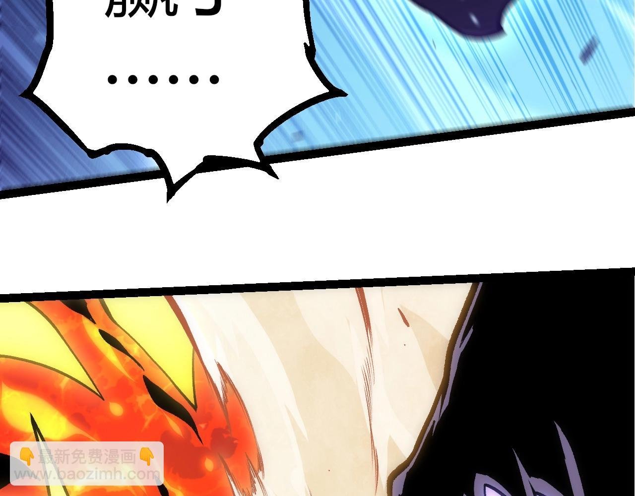 第320话 帝鳄之力