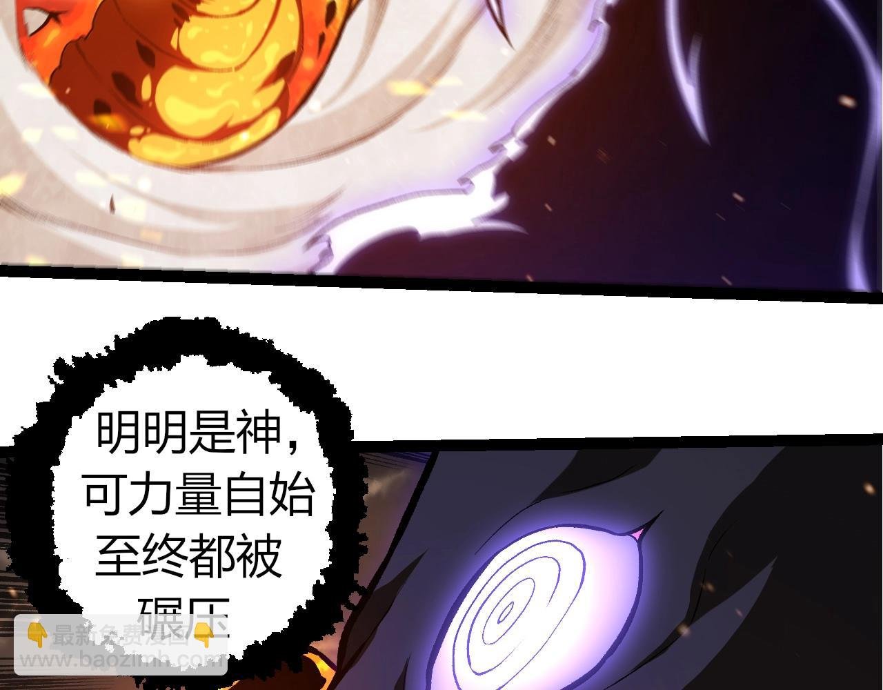 第320话 帝鳄之力