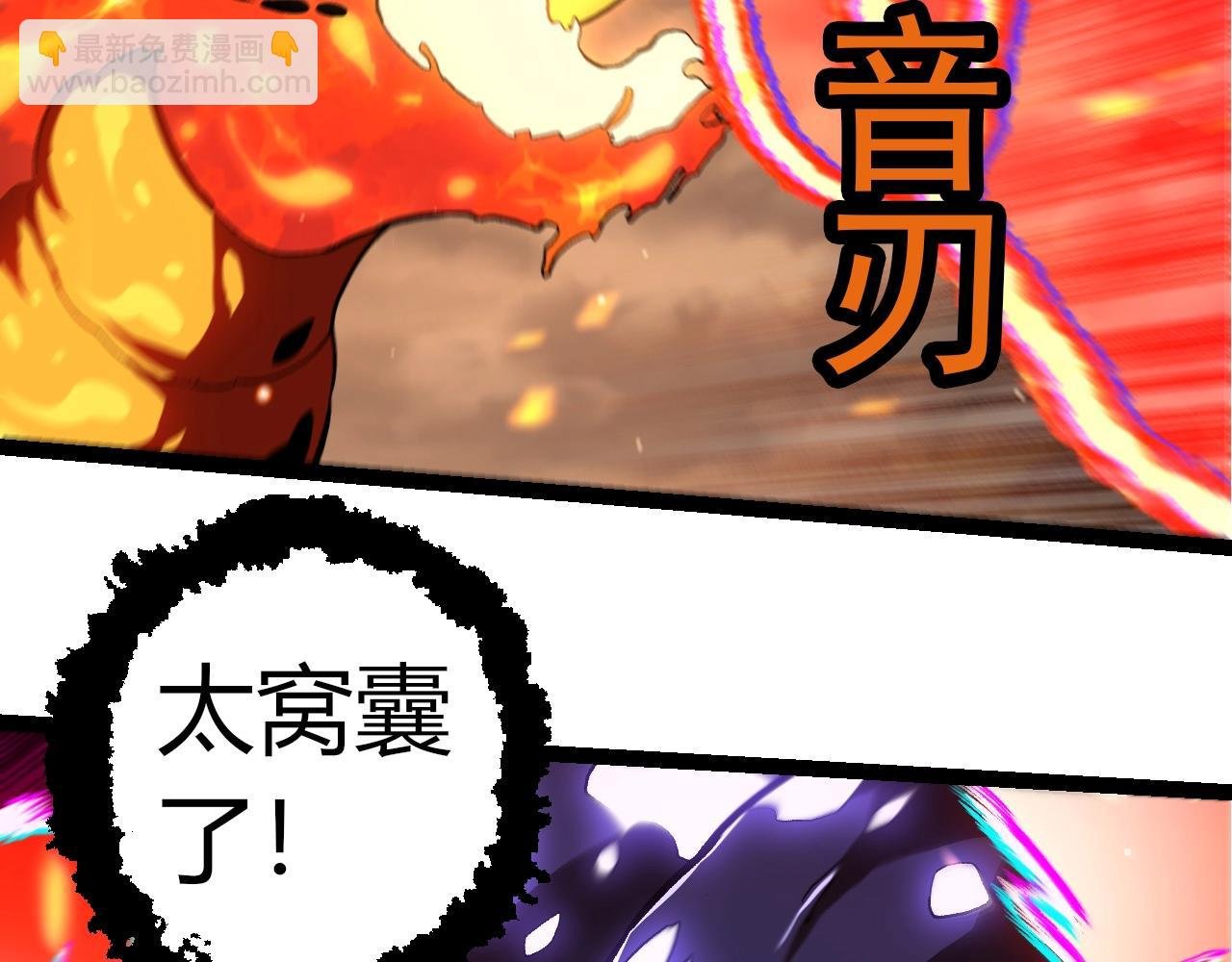 第320话 帝鳄之力