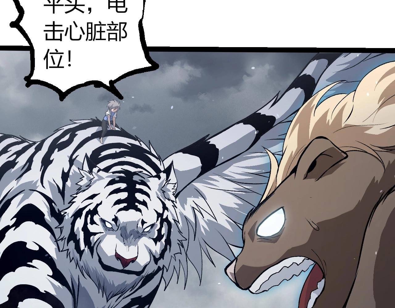 第321话 追击