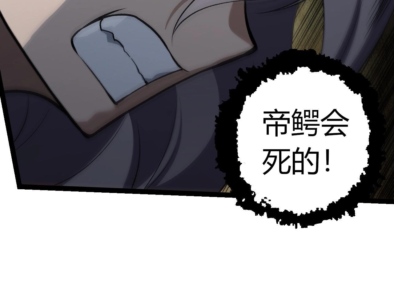 第321话 追击