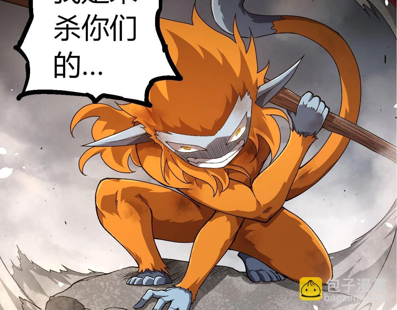 第322话 复仇的金猴