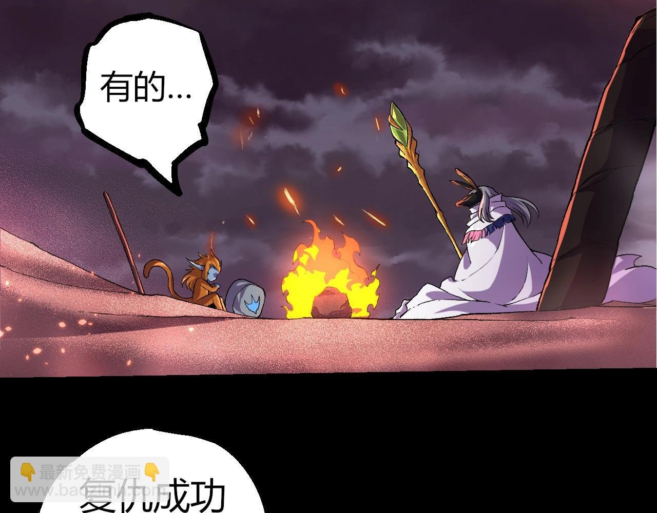 第324话 新的力量