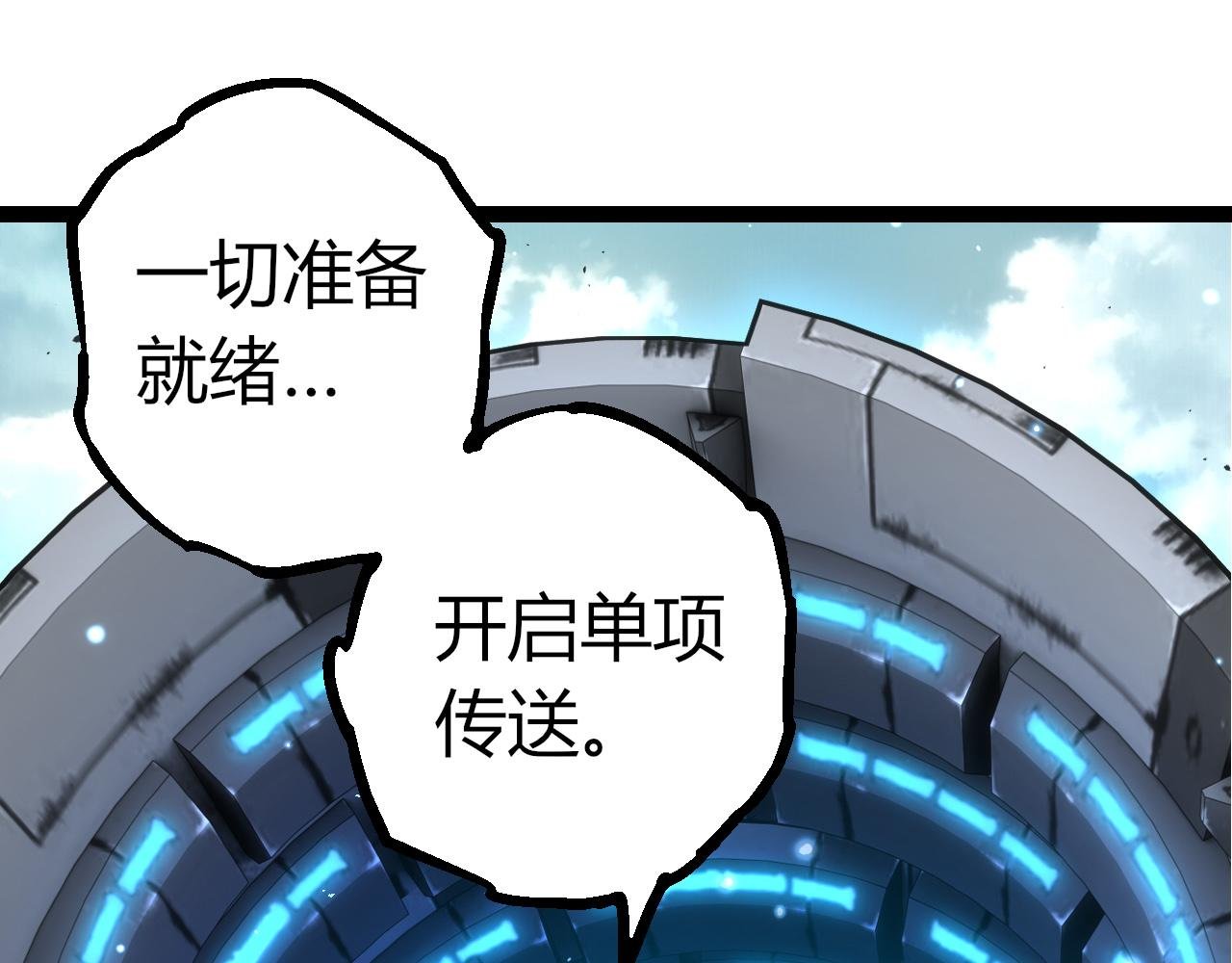 第327话 暴风的前夕