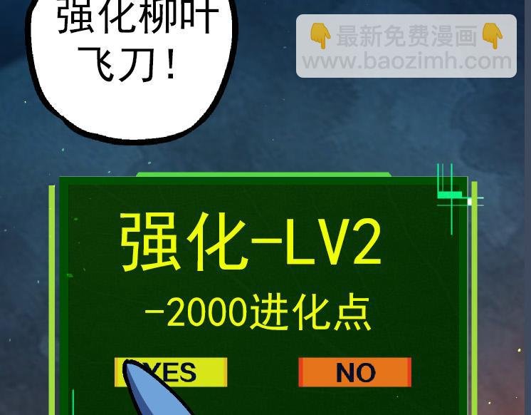 第35话 小青晋级
