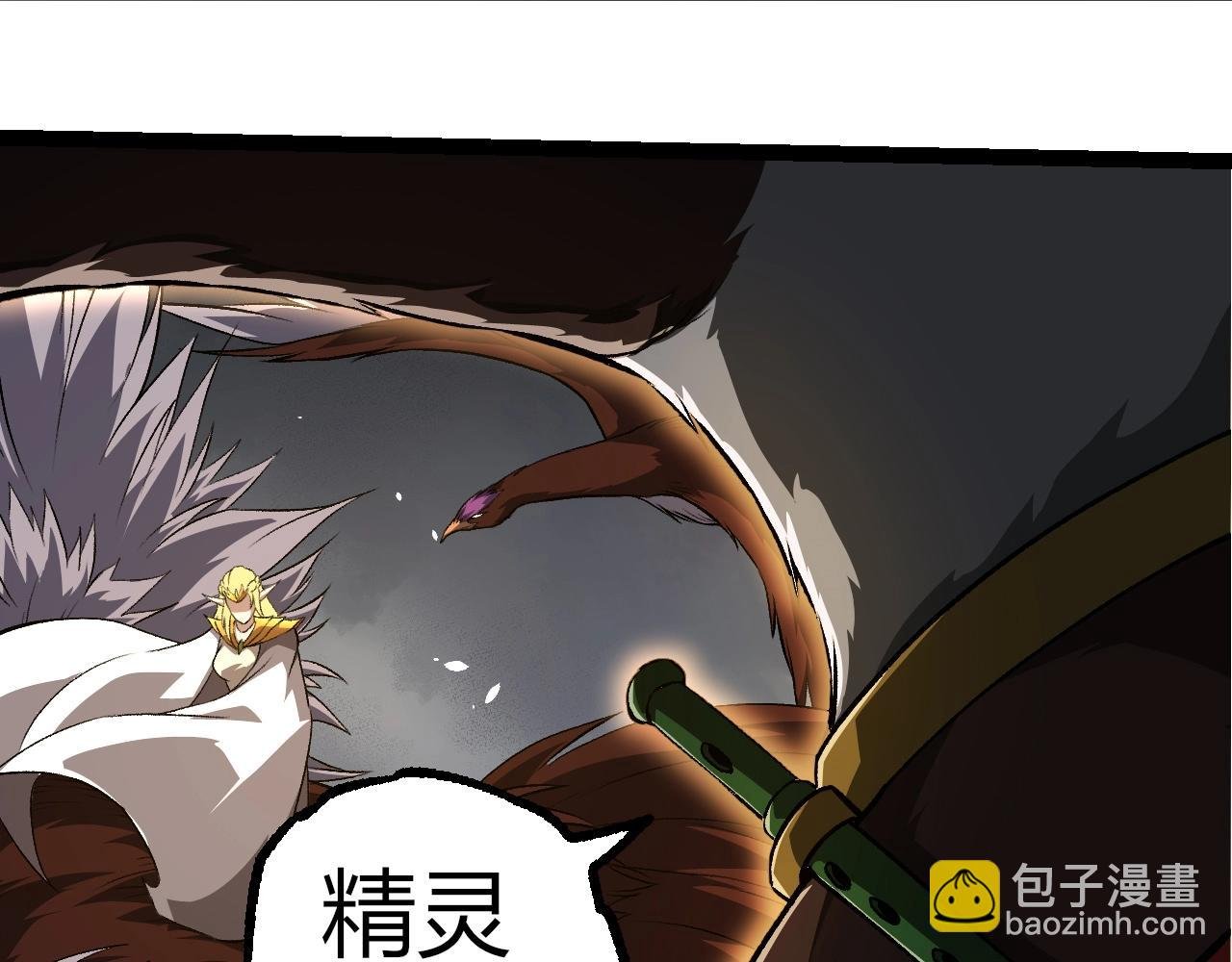 第330话 一级保护动物