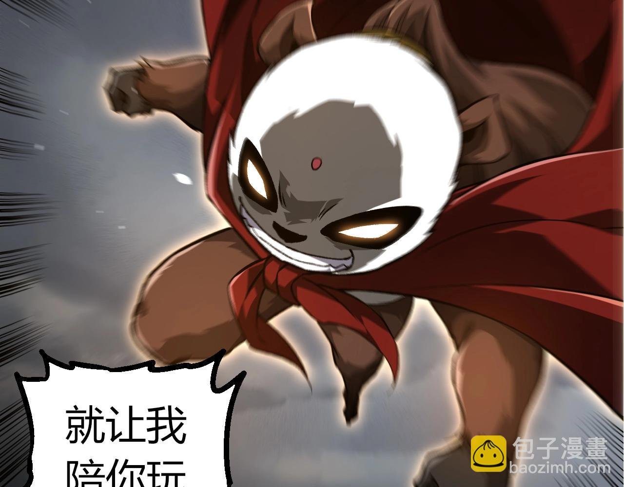 第330话 一级保护动物