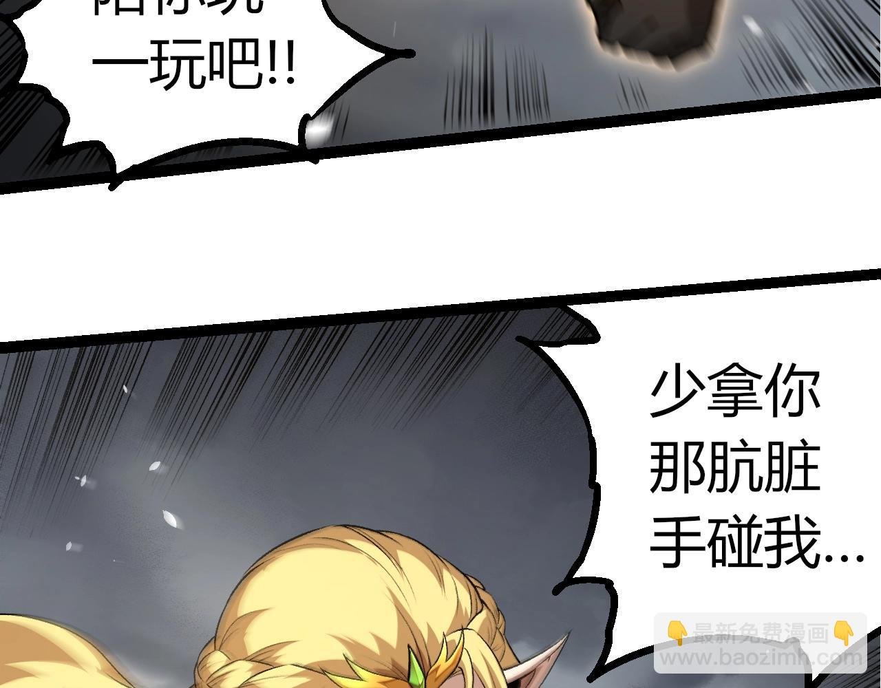第330话 一级保护动物