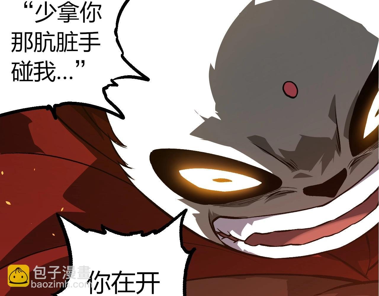 第330话 一级保护动物