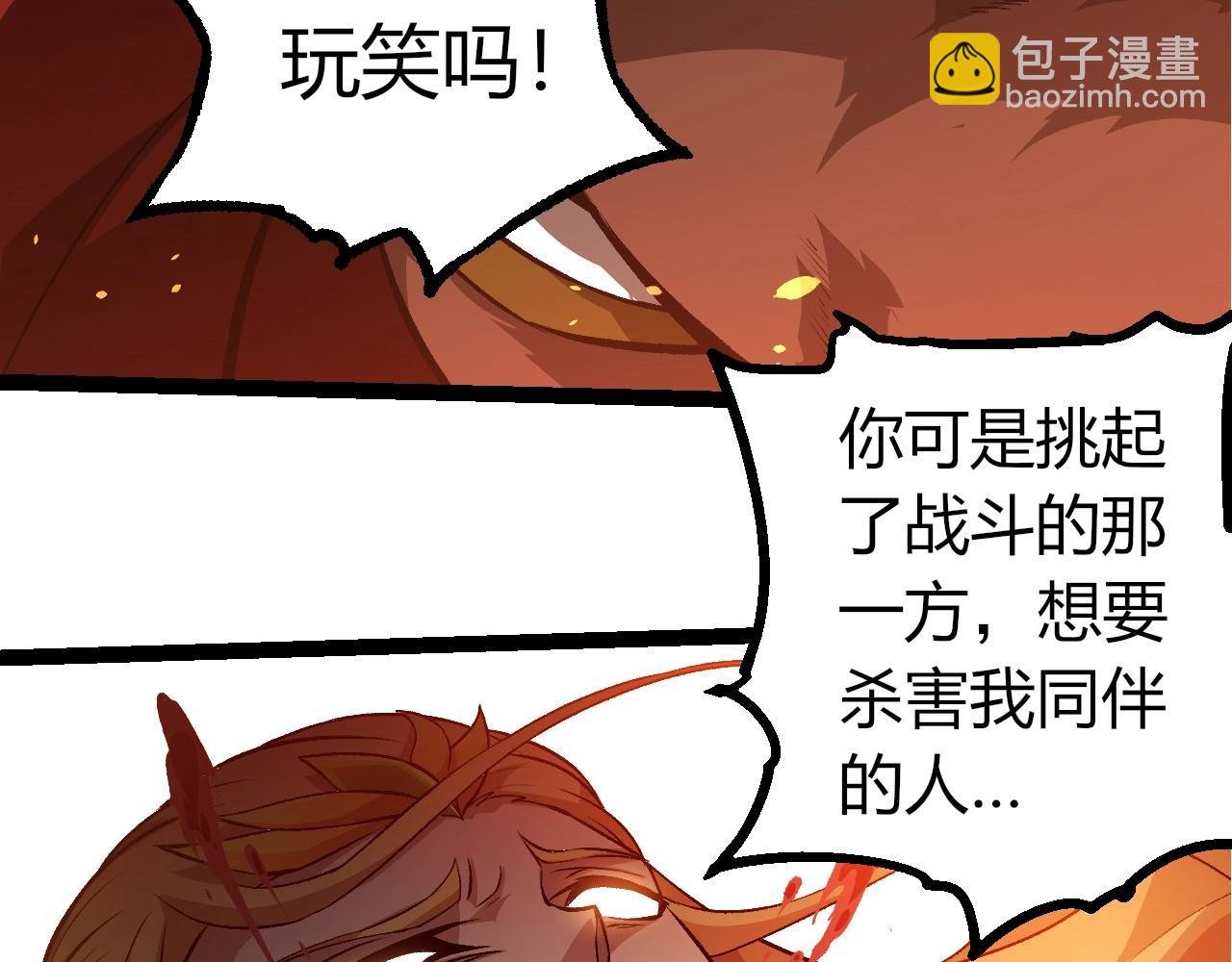 第330话 一级保护动物