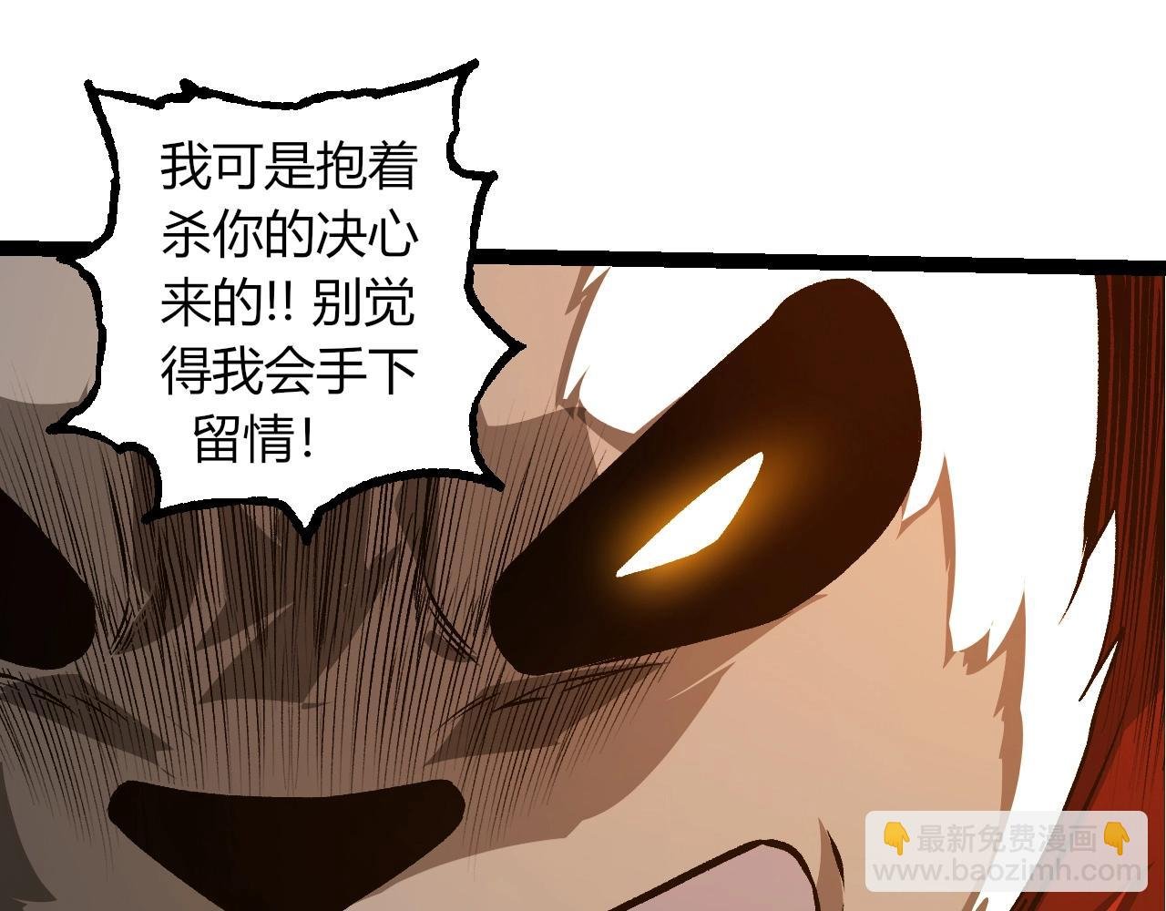 第330话 一级保护动物