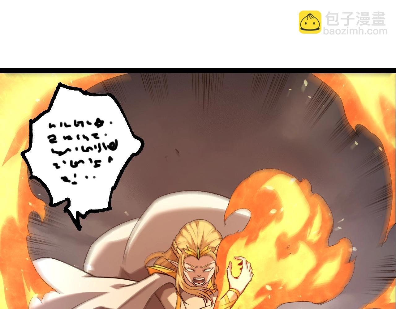 第330话 一级保护动物