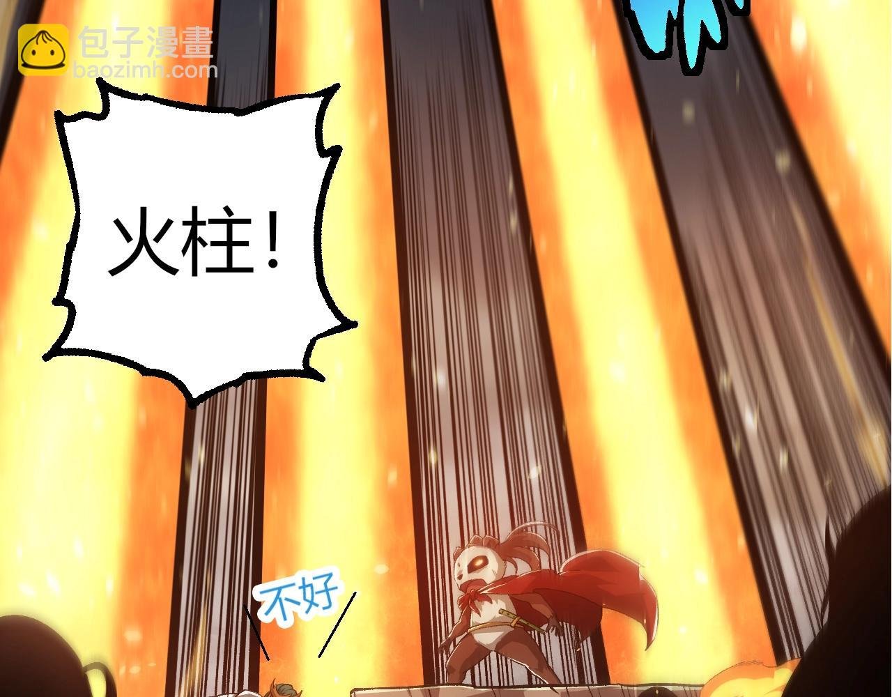 第330话 一级保护动物