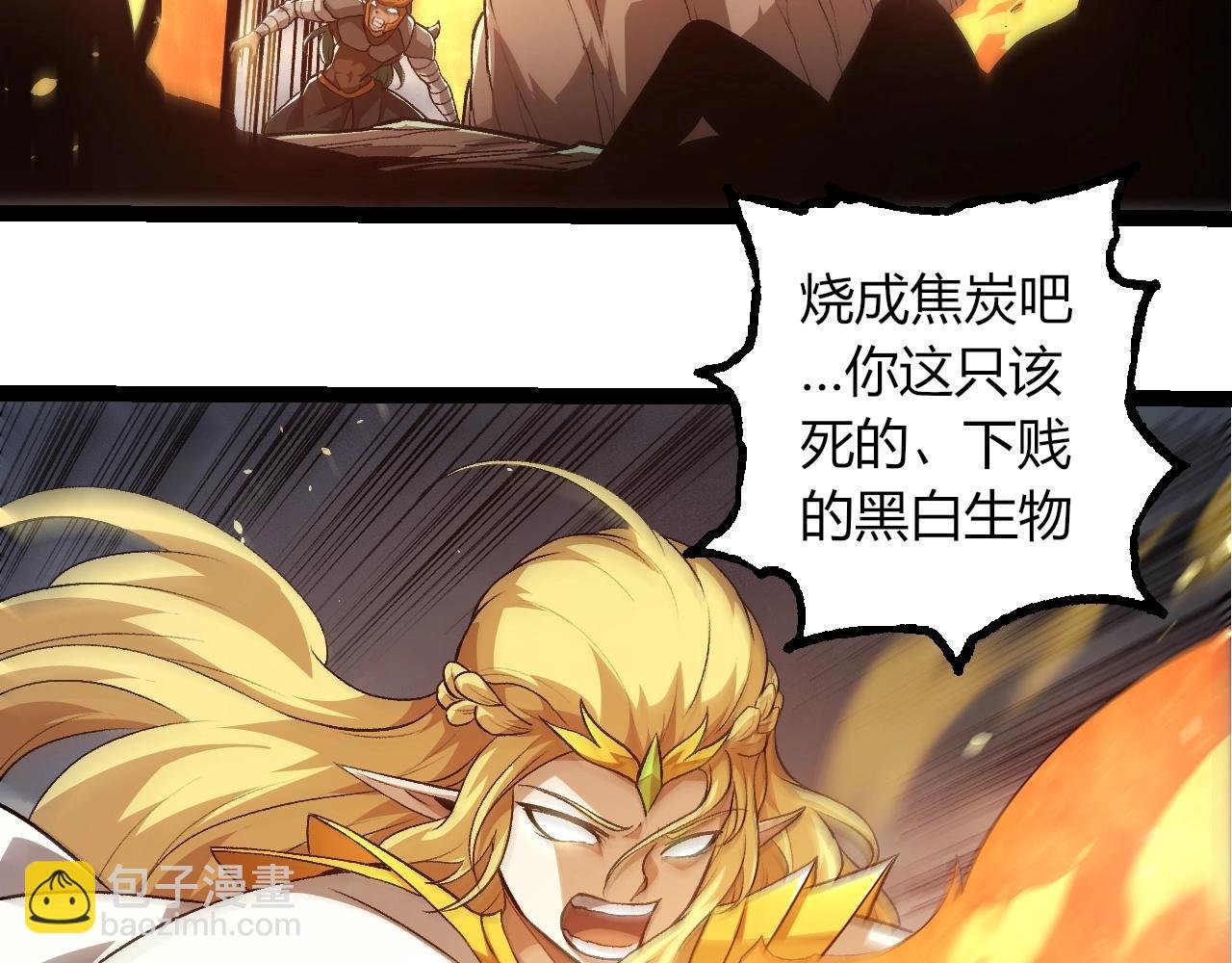 第330话 一级保护动物