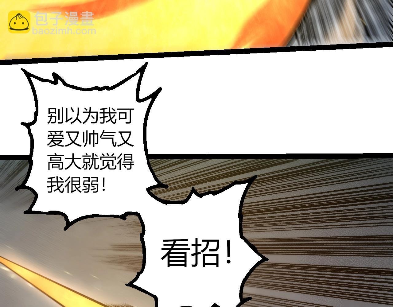 第330话 一级保护动物
