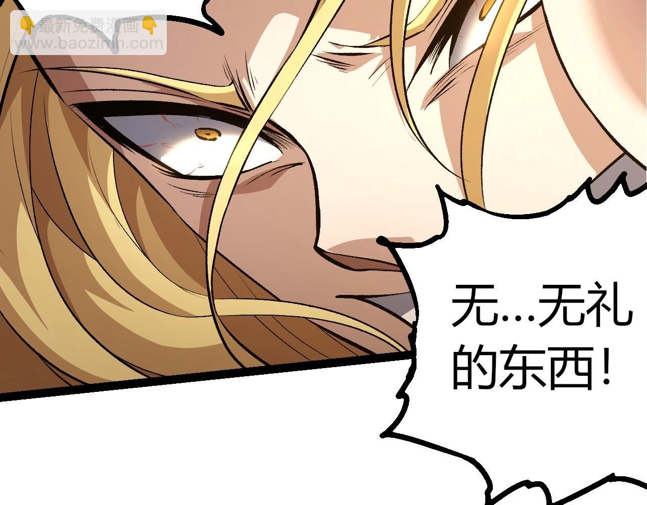 第330话 一级保护动物