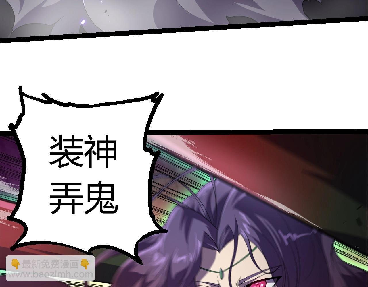 第332话 肮脏的神
