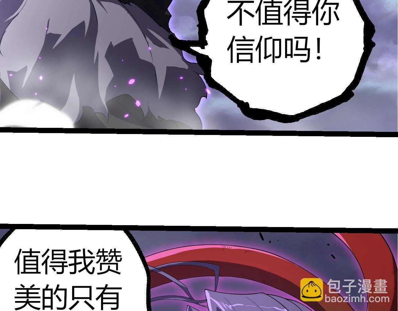 第332话 肮脏的神