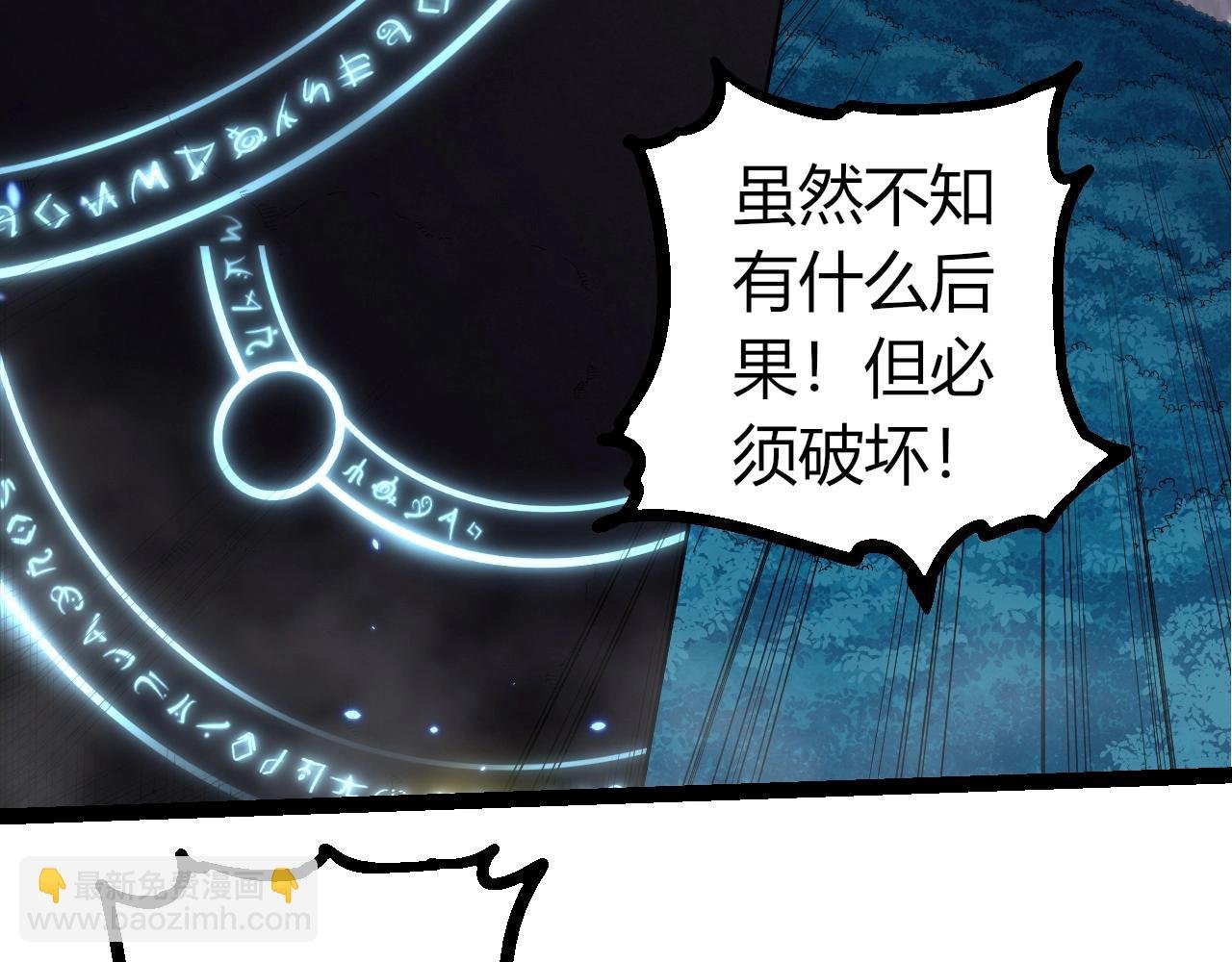第332话 肮脏的神