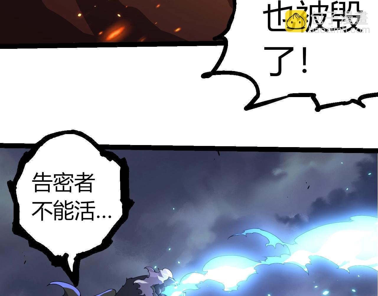 第332话 肮脏的神