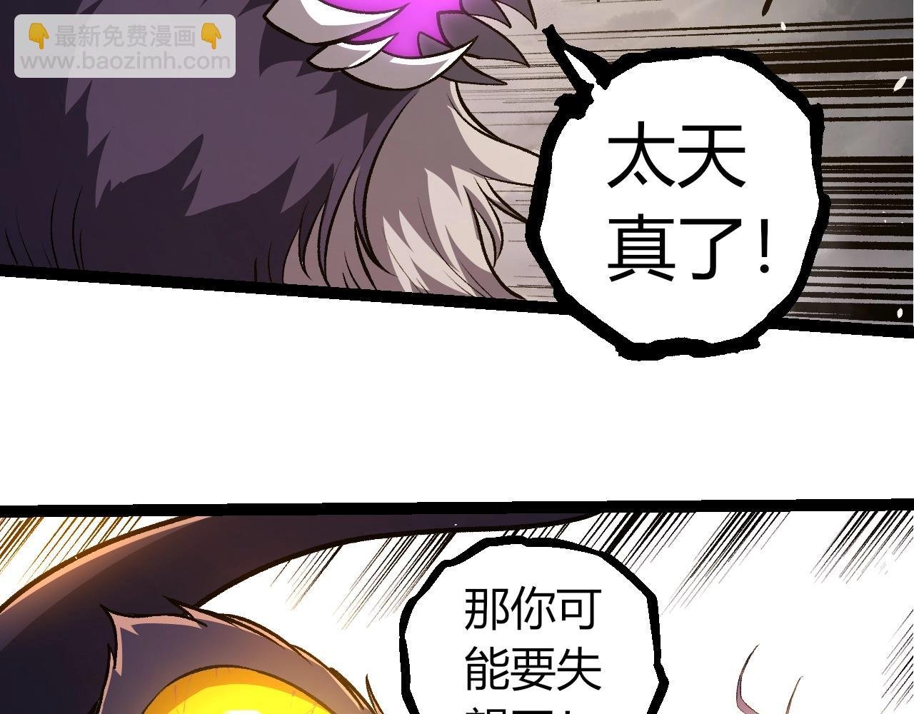 第333话 制胜