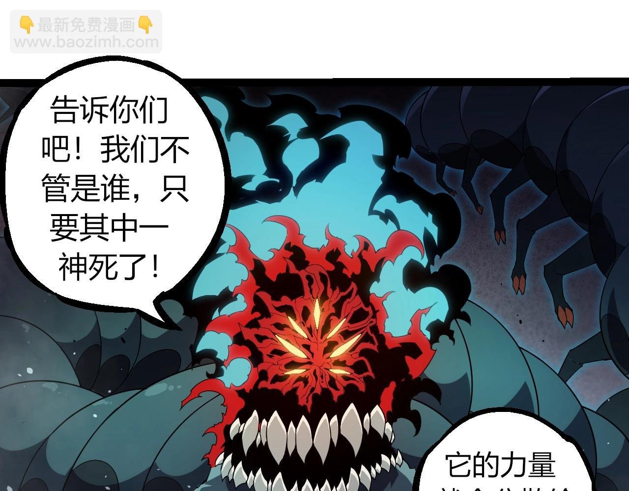 第334话 死与进化