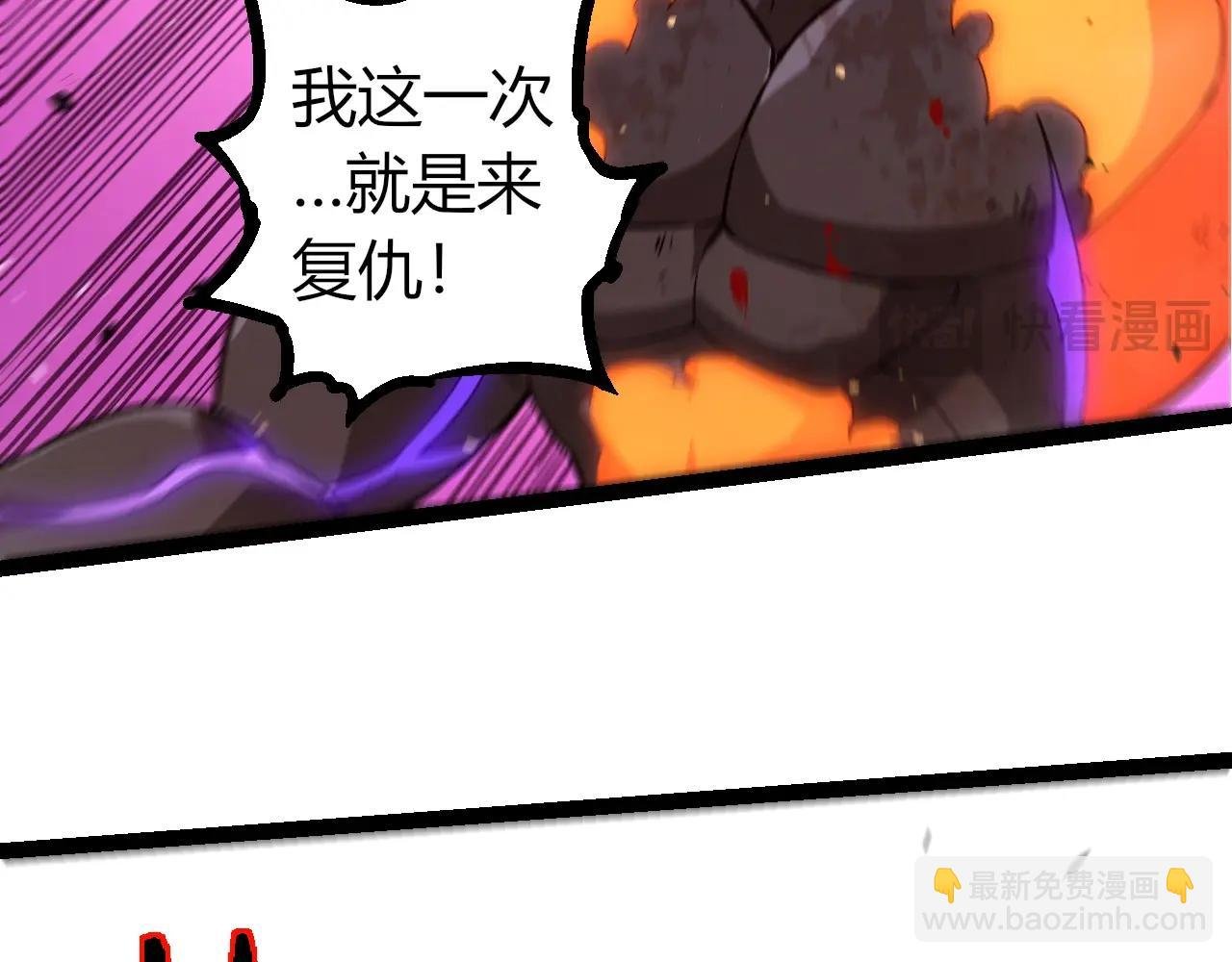 第335话 重力王者牛魔