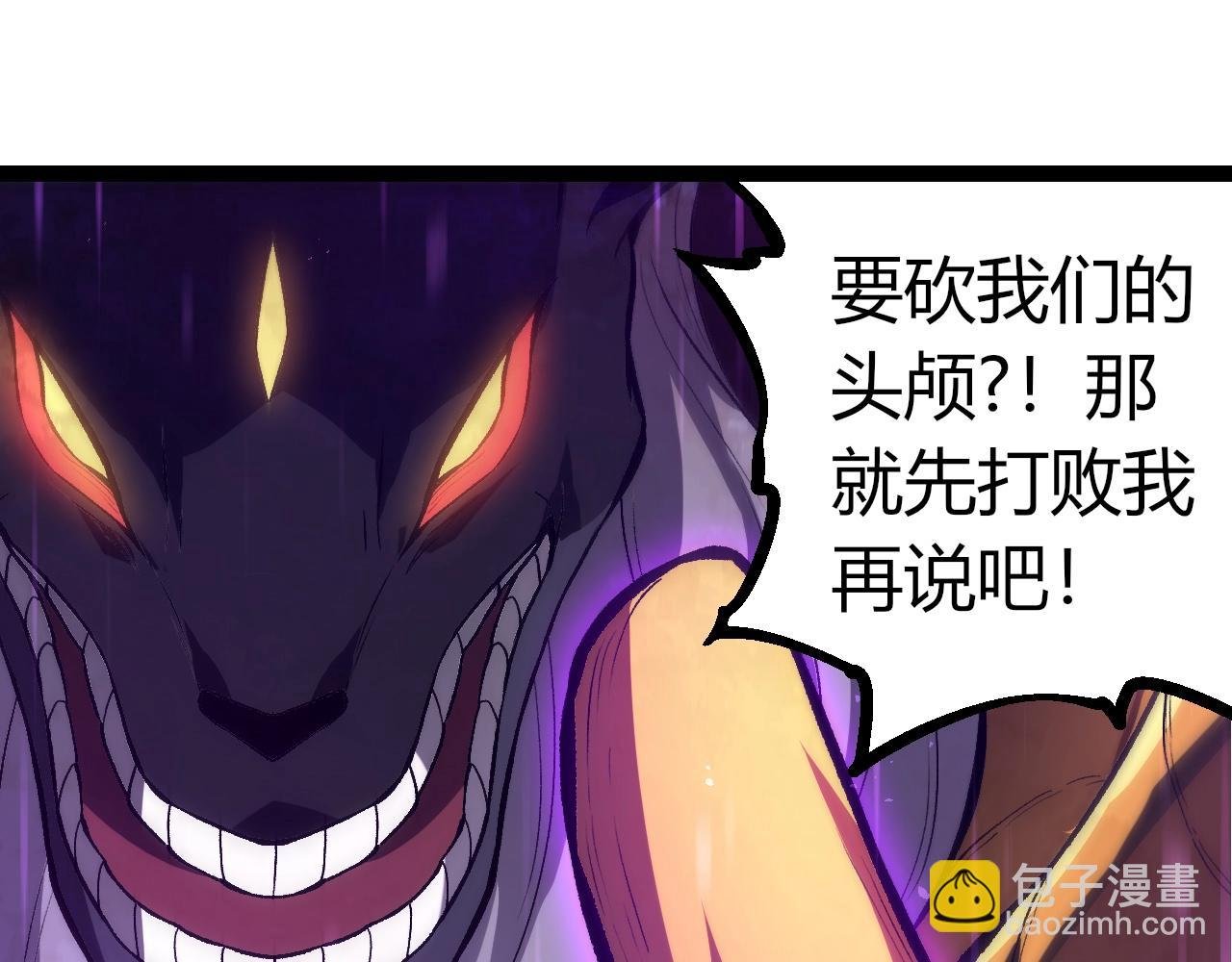 第335话 重力王者牛魔