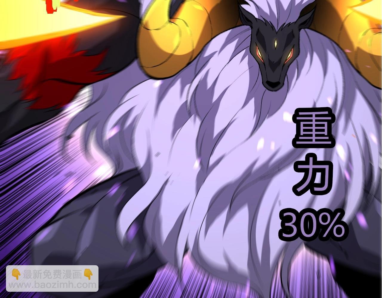 第335话 重力王者牛魔