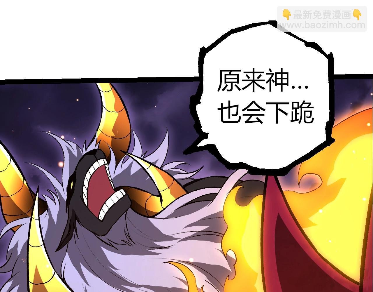 第335话 重力王者牛魔
