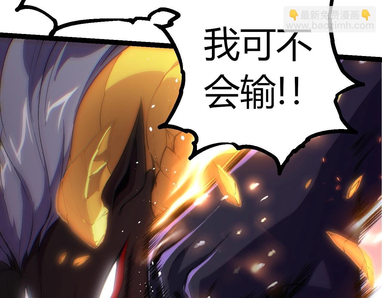 第337话 多姆的末路