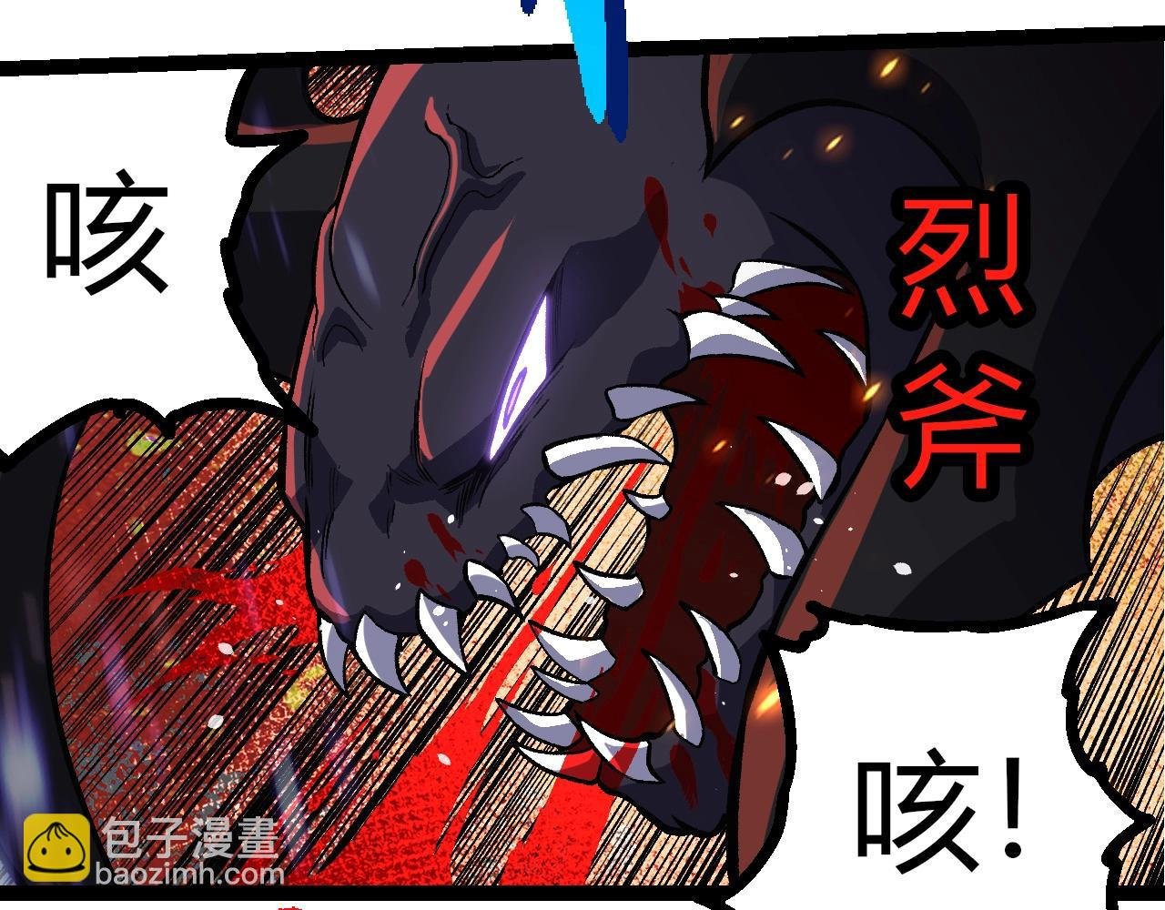 第337话 多姆的末路