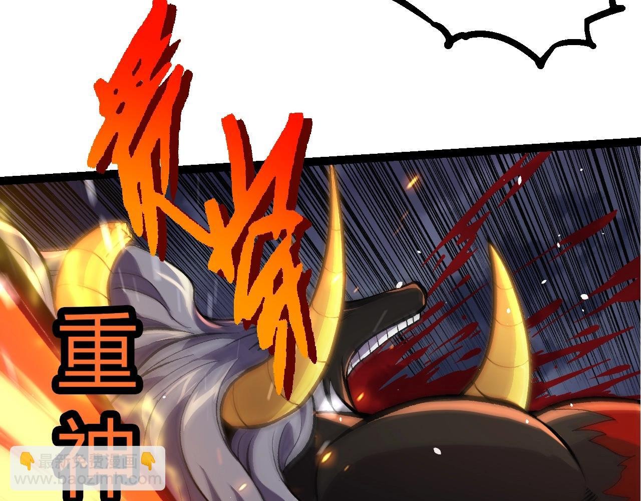 第337话 多姆的末路