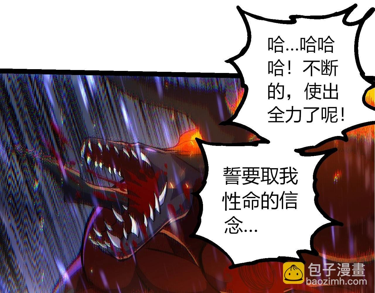 第337话 多姆的末路
