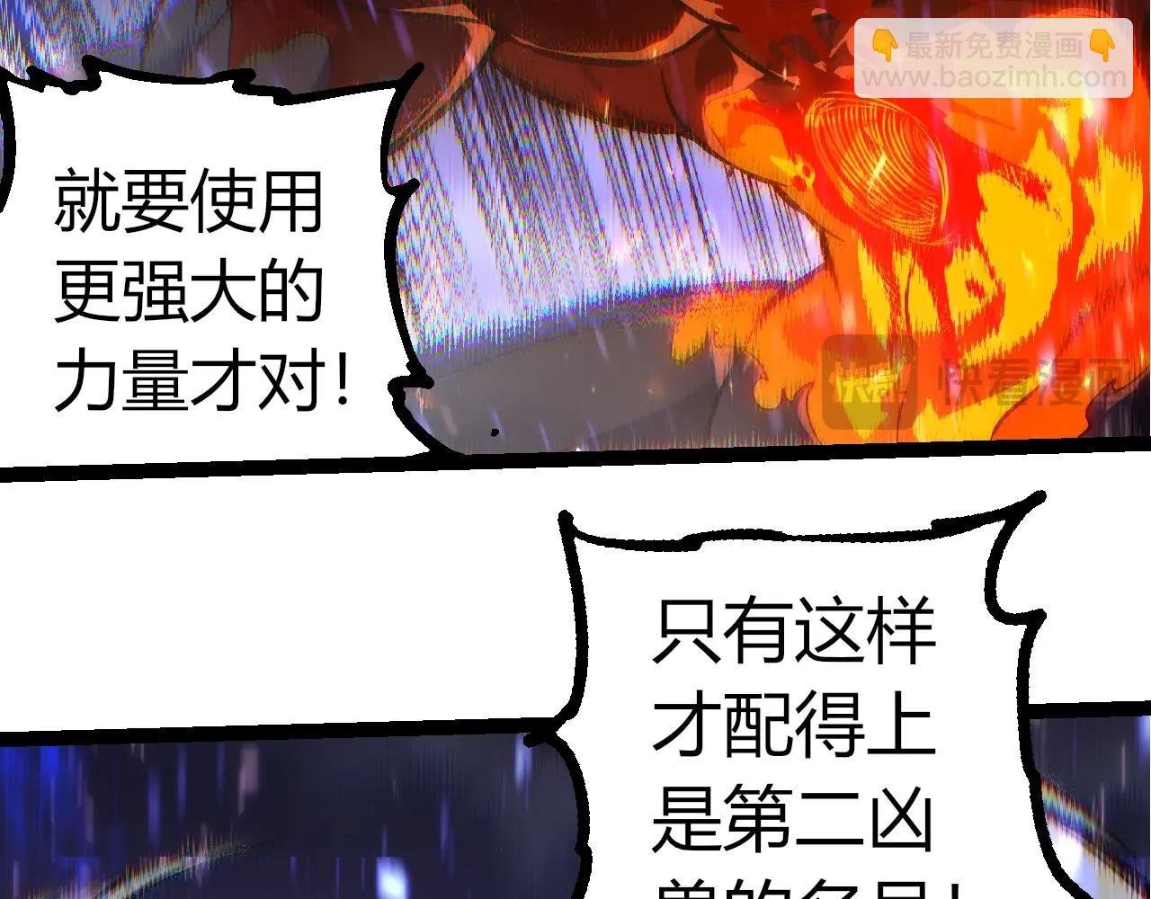 第337话 多姆的末路